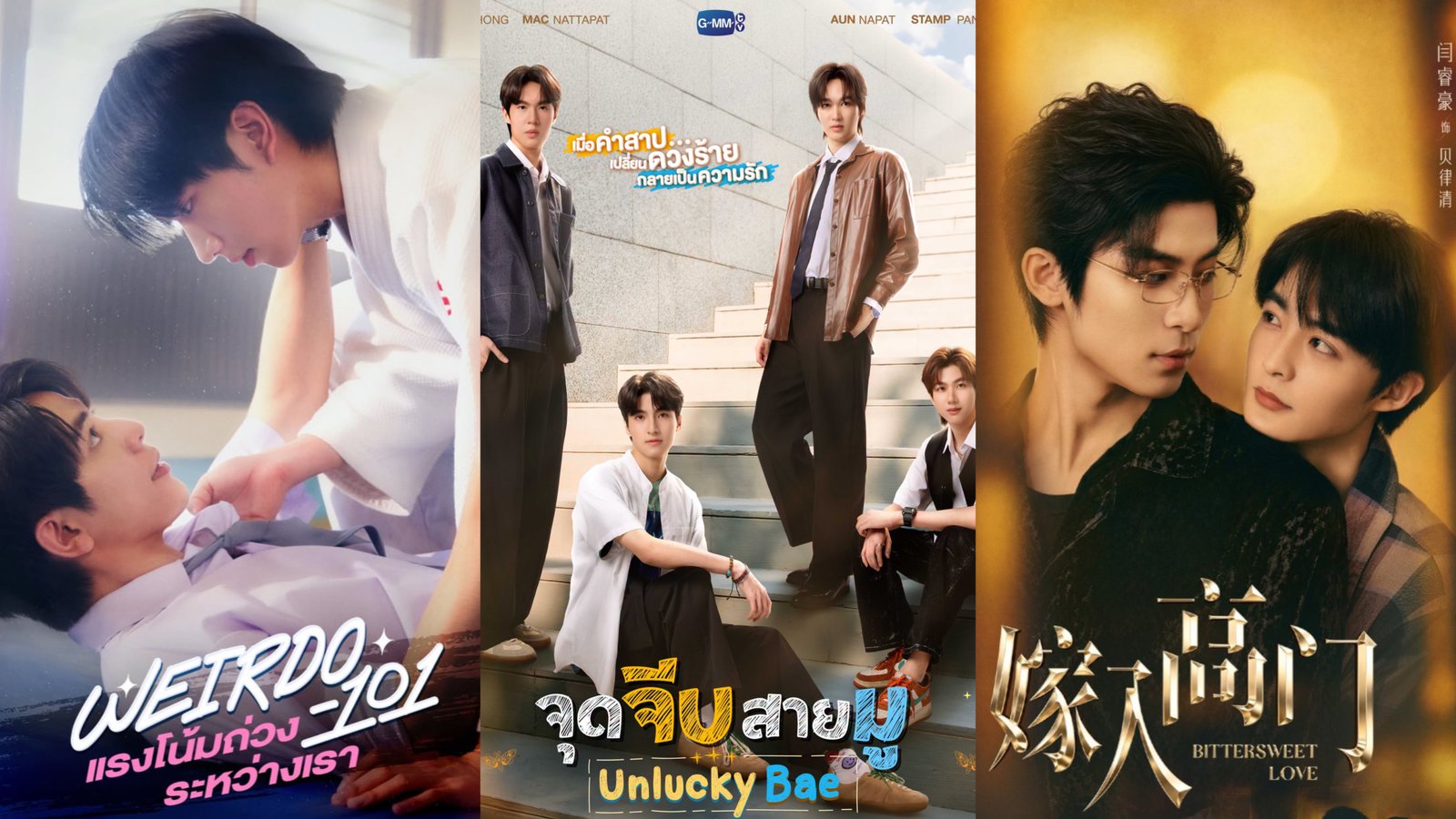Ongoing BL Series in August 2026